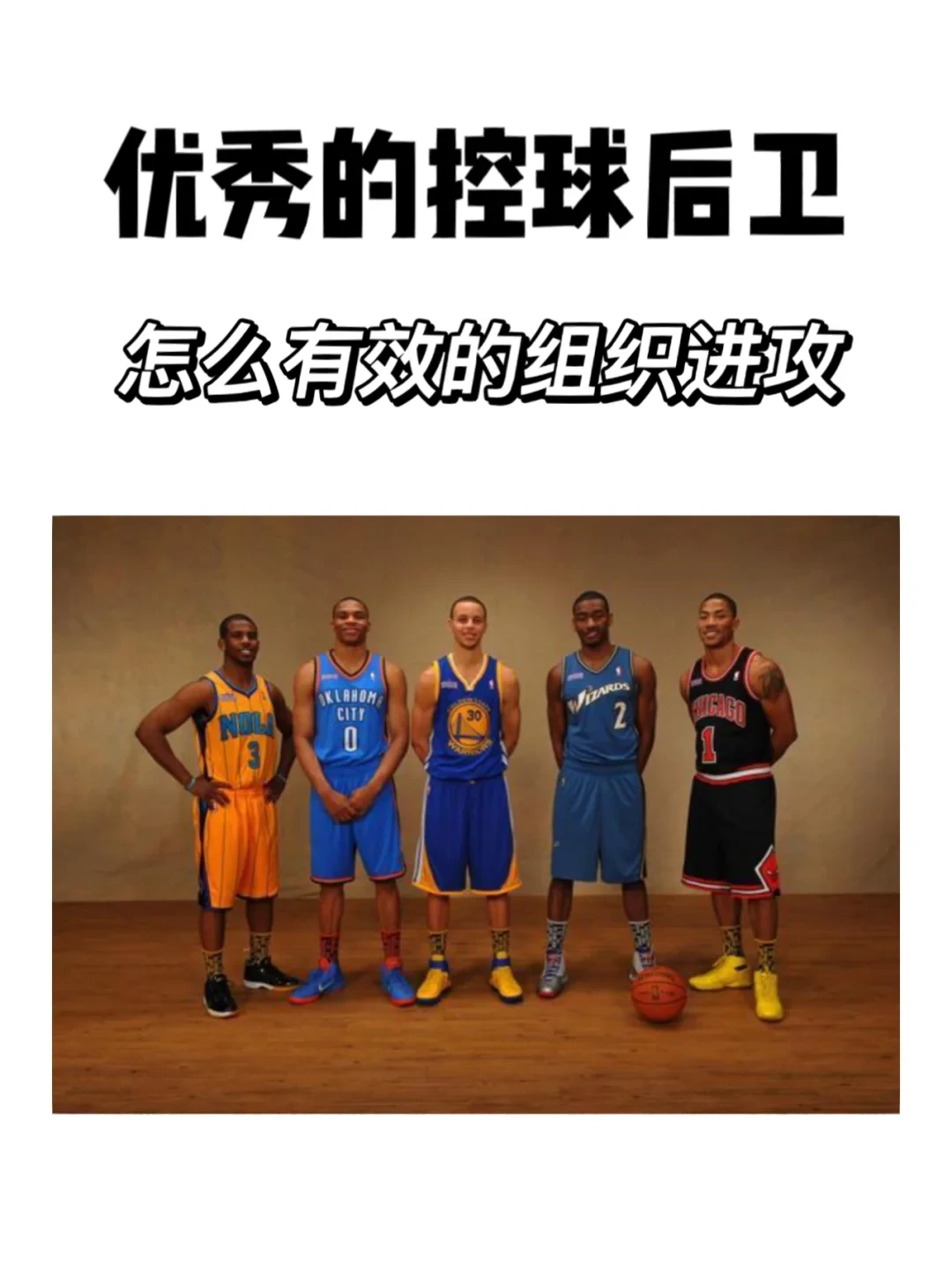篮球力量的一周训练计划_0